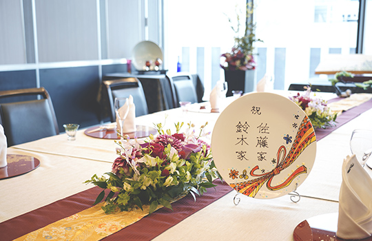 ご両家お顔合わせ・親族会食