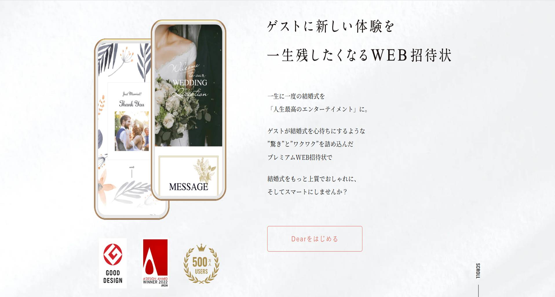 Web招待状Dear